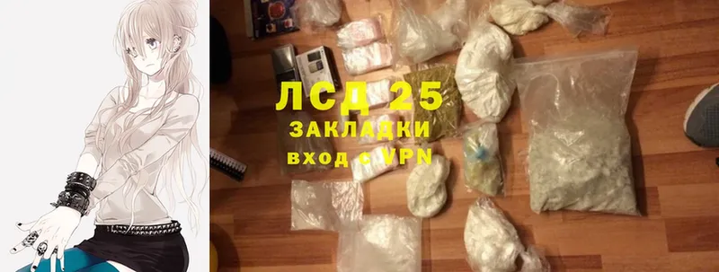 Лсд 25 экстази ecstasy  Светлогорск 